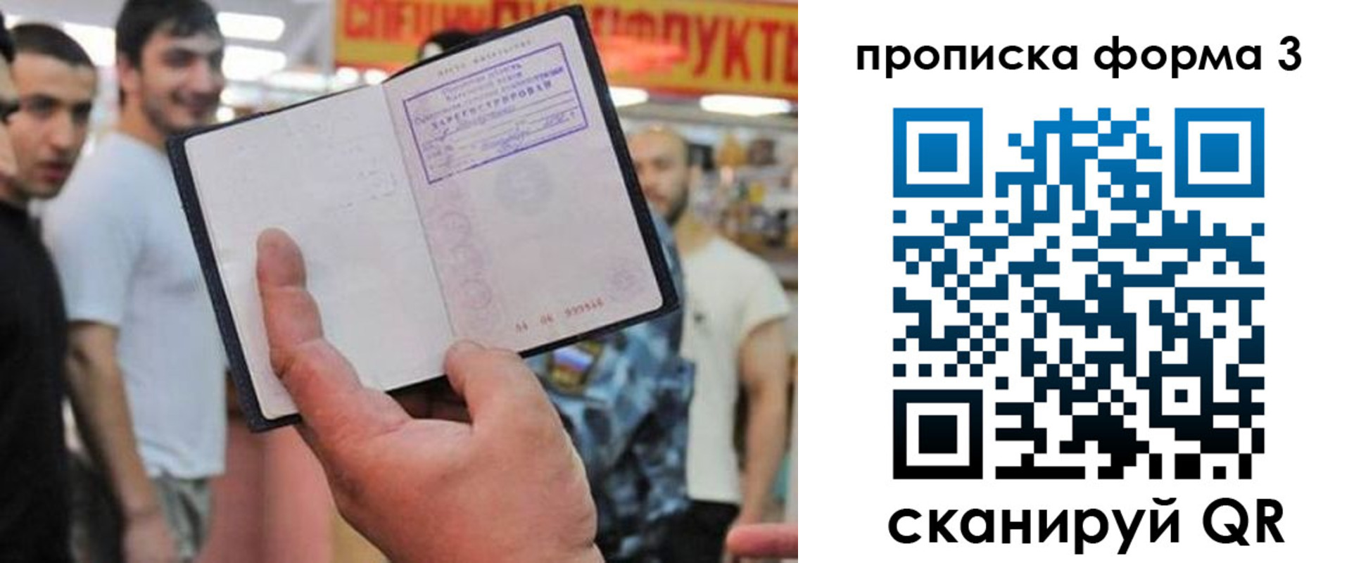 прописка для военкомата в Красновишерске