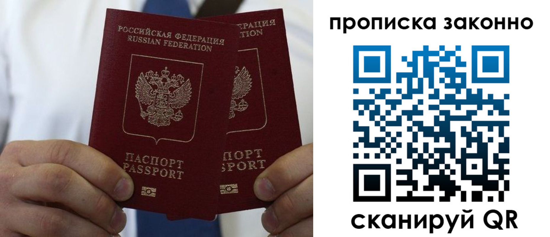 прописка регистрация в Красновишерске